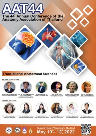 การประชุมวิชาการกายวิภาคศาสตร์แห่งประเทศไทย ครั้งที่ 44  “The 44 th Anatomy Association of Thailand Conference 2022”